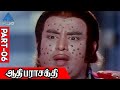 Major Sundarrajan Sees Mariamman Aathi Parasakthi Full Tamil Movie Scenes R Muthuraman