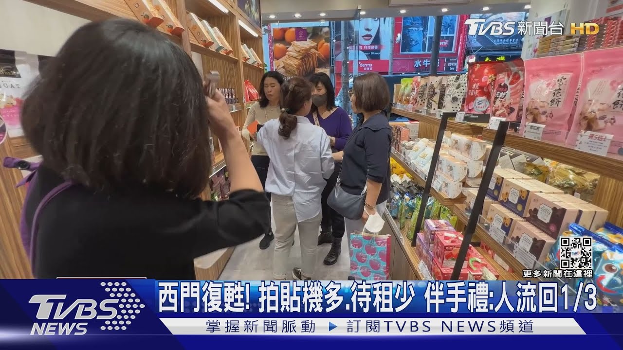 好久不見! 西門町.101外國客增 業者:星馬多