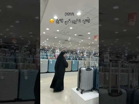 قد صارلك كذا الموقف #اكسبلور #ترند #ضحك #funny