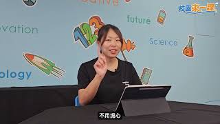 #校園來一課 帶著Galaxy Tab S9參加教育研習｜【Galaxy Tab S9】