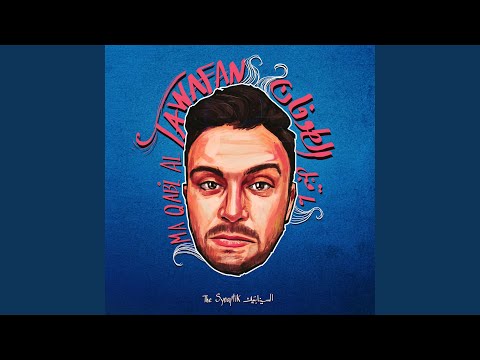 F.A.R.G (feat. Emsallam)