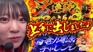 笑う真心に福来る～とある養分の恋物語～ vol.13  