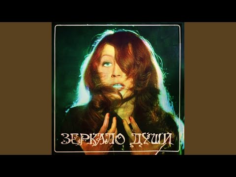 Video thumbnail for Куда уходит детство (Where Does Childhood Go)