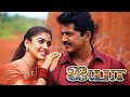 ஐயா Ayya 2005 Tamil Superhit Movie Sarath Kumar Nayanthara Vadivelu