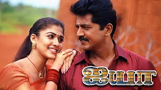 ஐயா - Ayya (2005)  Tamil Superhit Movie  Sar