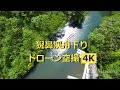 channel
