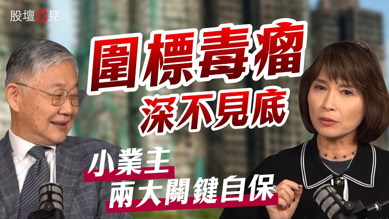 财经视频- 鹏格斯| 香港| 对冲基金