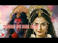 De Maa Shakti Bipadaru Mukti De Whatsapp Status Video