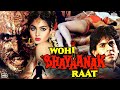 Wohi Bhayanak Raat Horror 1989 Movie Rakesh Bedi Leena Das Dhanraj सबसे सुपरहि�