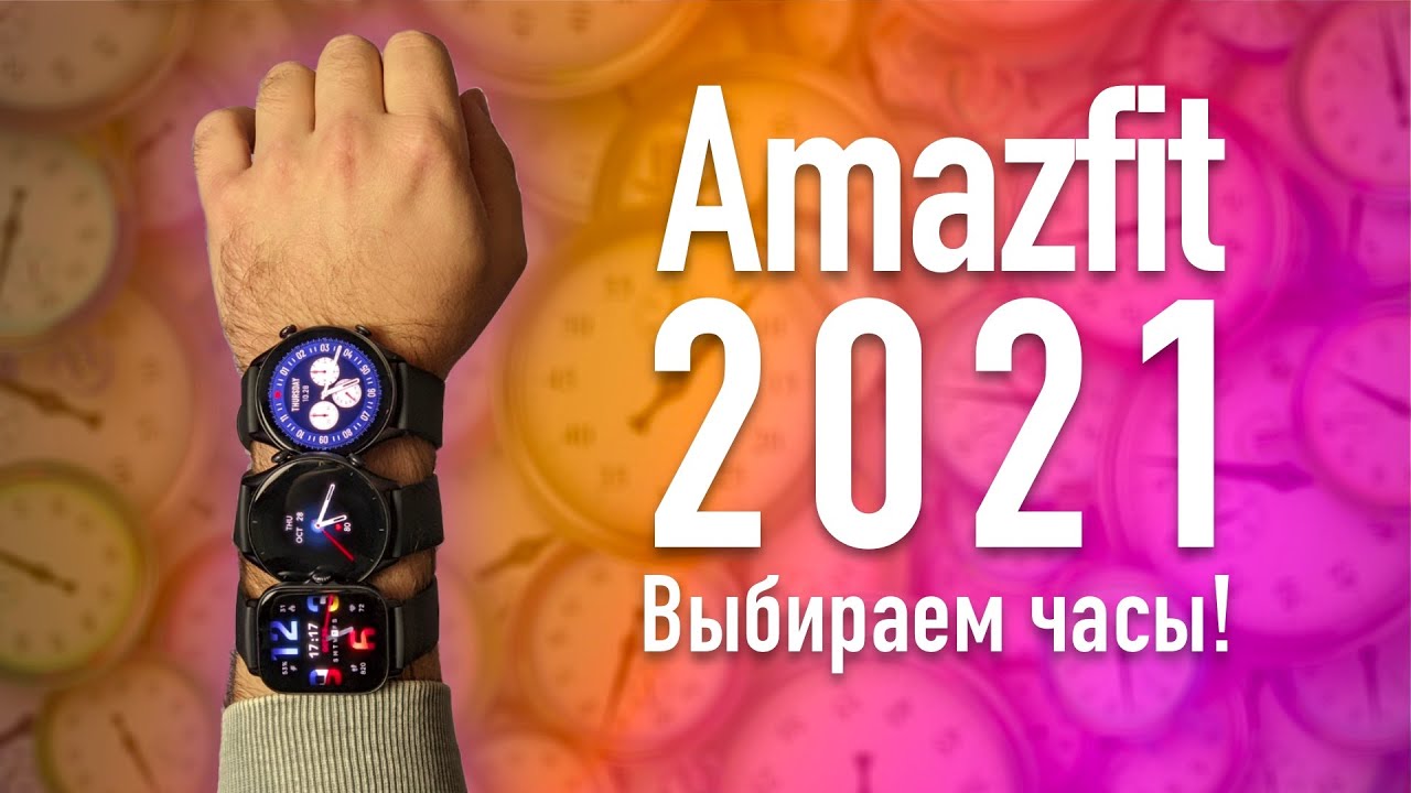 Смарт-часы Amazfit GTR 3 (Thunder Black) A1971 video preview