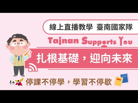 2022.06.13 臺南線上直播授課/國小一年級全英語主題課程Mass Transit (1) 西門實小外師Alan Ravin