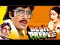 Mere Desh Premiyon Song मेरे देश प्रेमियों देश प्रेम