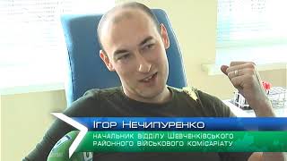 25 представників обласного військового комісаріату зробили добру справу