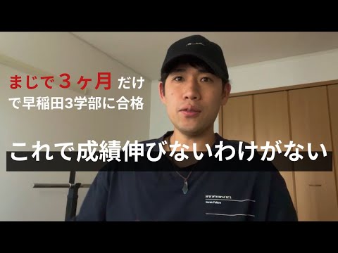 成績を伸ばすための戦略的フローと仕組み作り