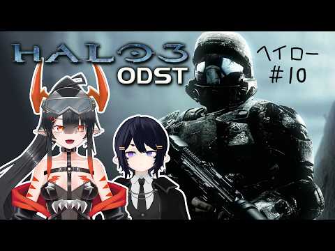 【Halo: The Master Chief Collection】オープンワールドでぼっちになってしまったルーキー君…Halo3ODST 10【コラボ/夜月ノヴァ】