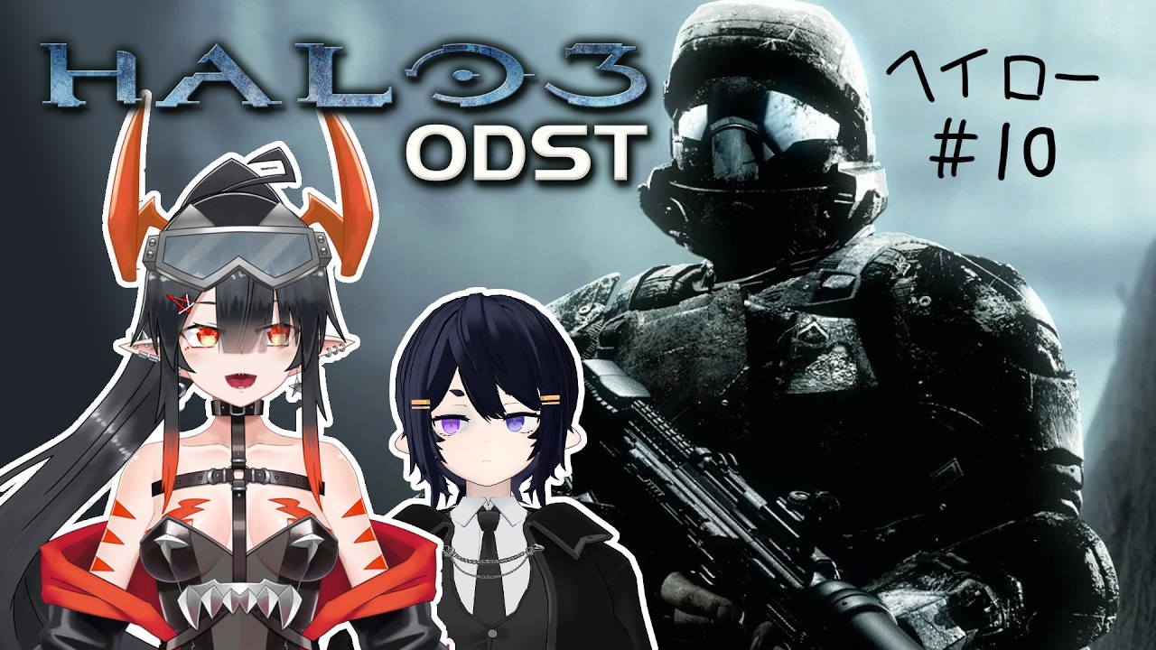 【Halo: The Master Chief Collection】オープンワールドでぼっちになってしまったルーキー君…Halo3ODST 10【コラボ/夜月ノヴァ】