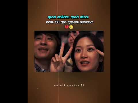 🥺💔 #love #heartbroken #hearttouching #kdrama #sinhala #series #broken #fypシ゚viral #foryou #couple
