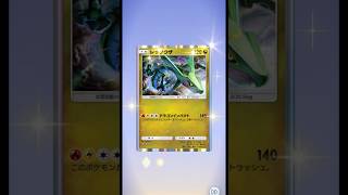 【ポケポケ】天空の支配者をまた10パック引いたよ⚡️