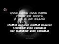 Mudhal Kanave Majunu Lyrical 1080p
