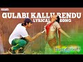 Gulabi Kallu Rendu Song With Lyrics Govindudu Andarivadele Songs Ram Charan Kajal Aggarwal