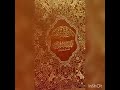 أغنية من الأسرار العظيمة اية قرآنية ربط او عقد لسان العدو او زوج او اخ وصفة للرجال والنساء ومع وصفة آخر mp3 أغنية من الأسرار العظيمة اية قرآنية ربط او عقد لسان العدو او زوج او اخ وصفة للرجال والنساء ومع وصفة آخر mp3