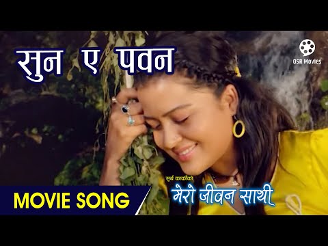 Sun A Pawan || MERO JEEVAN SATHI || Nepali Movie Song || Rekha Thapa, Bimala Rai - YouTube video thumbnail