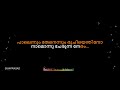DEVIKE NIN MEYYIL VASANTHAM KARAOKE WITH SYNCHRONIZED LYRICS