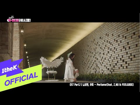 [MV] Woo Hee(우희),Noh Si Hyun(노시현) _ Perfume (feat. Z.NU, FEELGOOD) (MV Film Dialogue)