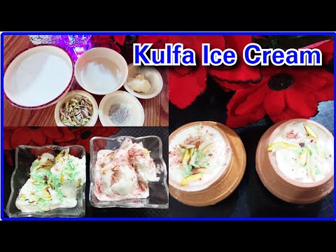 Kulfa Ice Cream | 5 Ingredients Kulfa Ice Cream | Recipe By Areeba Ka
