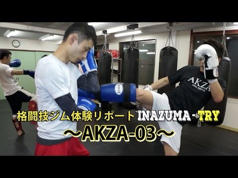 新座駅格闘技ジム-キックボクシング体験-AKZA03