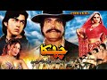 CHAKKA SULTAN RAHI GORI SHAAN SAIMA OFFICIAL PAKISTANI MOVIE