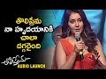 Rashi Khanna Amazing Telugu Speech Tholi Prema Audio Launch Event