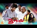 Mrugaya Mammootty Sunitha Thilakan Uravashi Jagathy Sreekumar Full Movie