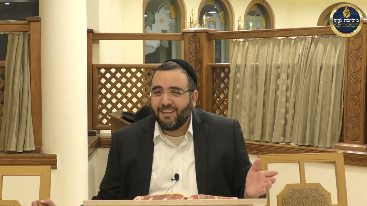 הרב אושרי מחלב - הלכות חודש ניסן תשפ''ו