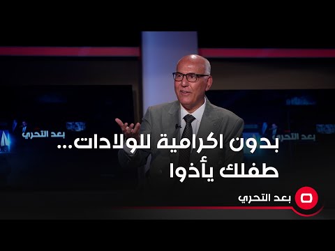 شاهد بالفيديو.. بدون اكرامية للولادات... طفلك يأذوا