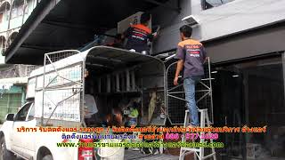 #ติดตั้งแอร์พันท้ายนรสิงห์ ราคาถูก สายด่วน 086   977 1629 #ติดตั้งแอร์บ้านพันท้ายนรสิงห์ ทุกยี่ห้อ พ