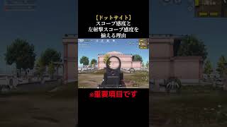 【荒野行動】これが理由です！ #荒野行動