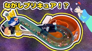 流しプリキュア！？そうめんスライダーギャラクシーでそうめんやグミを流してみたよ！！手作り 小物 DIY❤︎アンリルちゃんねる❤︎