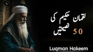 Part 2 | 50 Motivational Quotes Of Hakeem Luqman You Need to Know