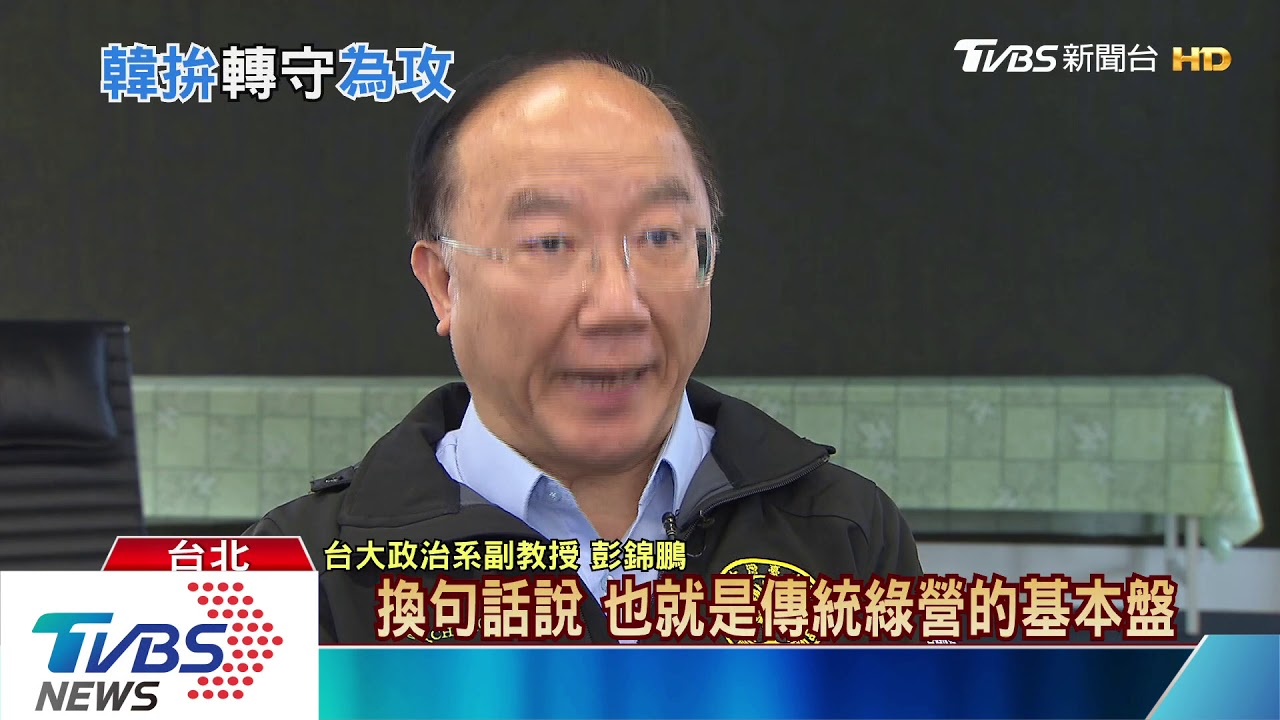 韓國瑜要贏關鍵 藍議員點出:韓粉「這個」高有機會