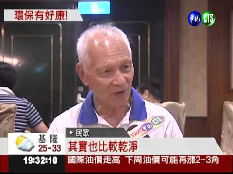 響應環保概念 自備餐具享折扣!