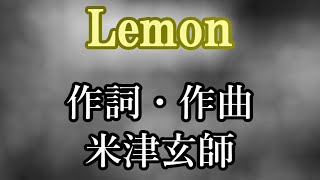 【UTAUカバー】Lemon feat スコット【Tコア】【TYコアラ】