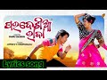 Pardesia Raja Sambalpuri Song Lyrics By Humane Sagar Asima Panda