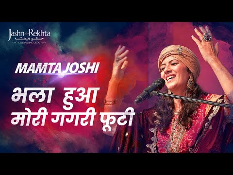 Mamta Joshi Kabir Soulful Sufi Kalaam - Mamta Joshi - Jashn-e-Rekhta 2022
