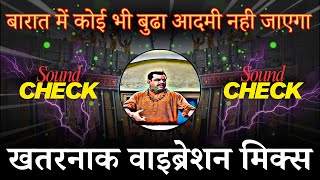 Download lagu Barat Me Koi Budha Nahi Jayega - Special Barat Beat - Khatarnak Dailog Vibration Beat mp3