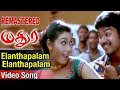 Elanthapalam Video Song REMASTER Madurey Tamil Movie Vijay Sonia Agarwal Vidyasagar