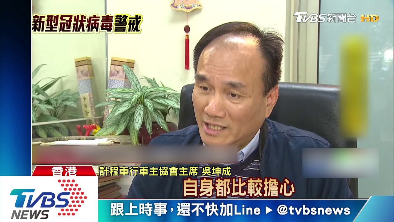 港首宗計程車司機初步確診 引全城恐慌