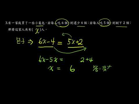 104年填充題 #3