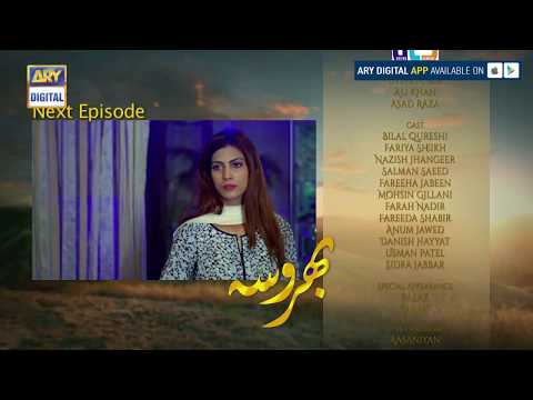 Bharosa Episode - 55 - ( Teaser ) - ARY Digital Drama