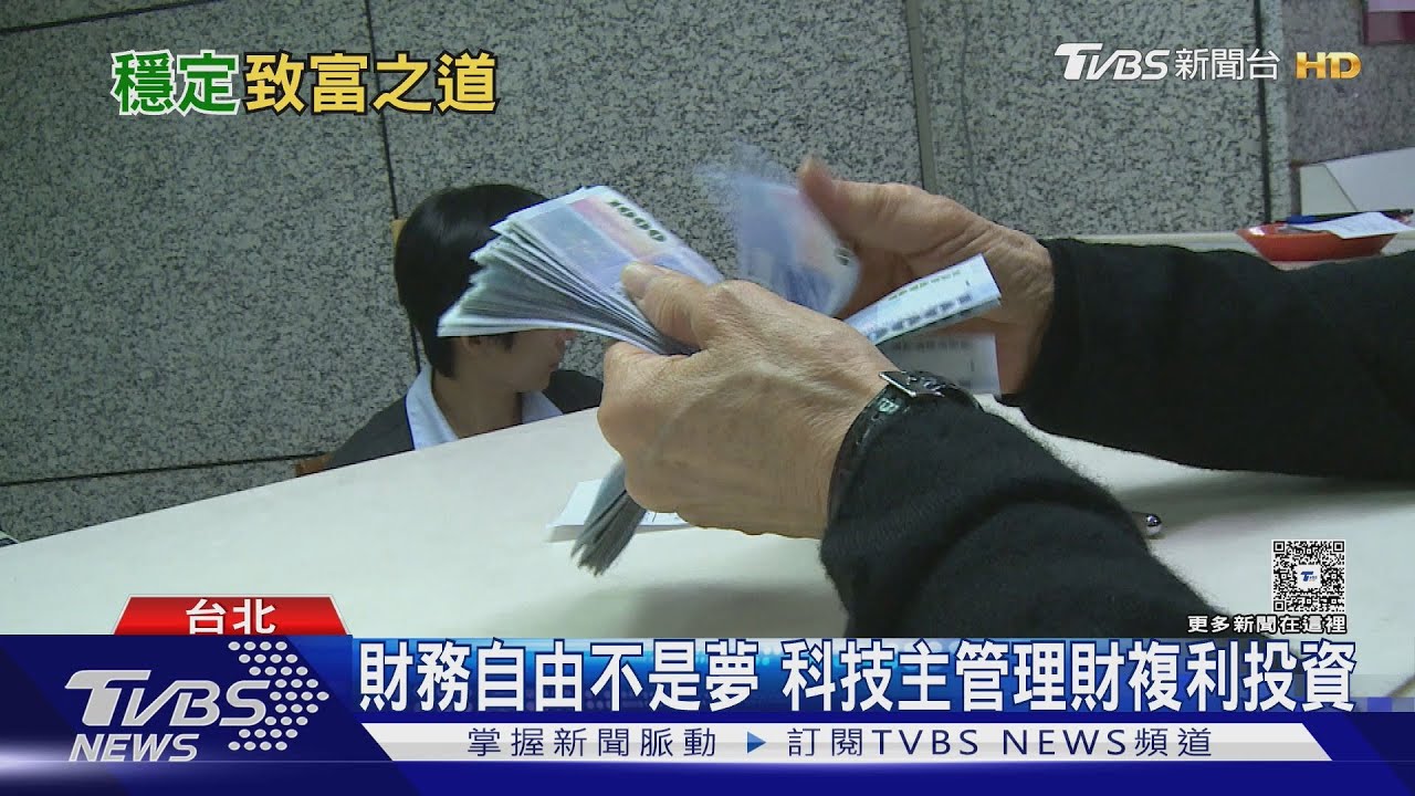 《40歲才開始存不會太晚！》科技主管「定期定額買台積」25年後驚人成果